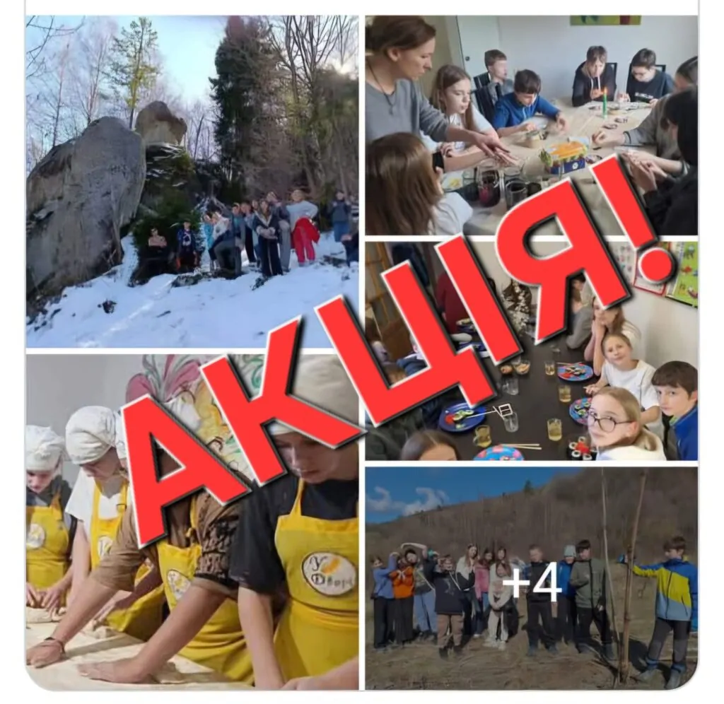 До 5-го березня 2026 року діє акція на весняний табір