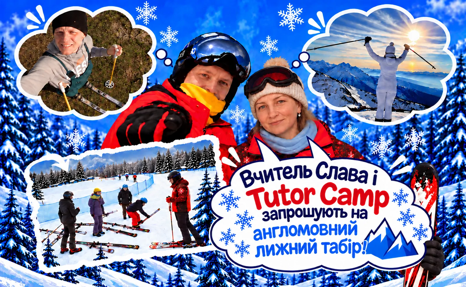 Вчитель Слава Знову їде на Tutor Camp – цього разу зимовий!